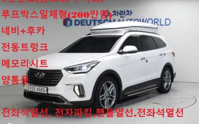 인천부천오토맥스 더뉴맥스크루즈 E-VGT R2.2 2WD 매물 사진 13 - 2017/04 185,240km